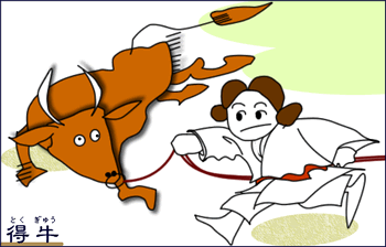十牛図漫画:4.得牛