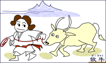 十牛図漫画:5.牧牛