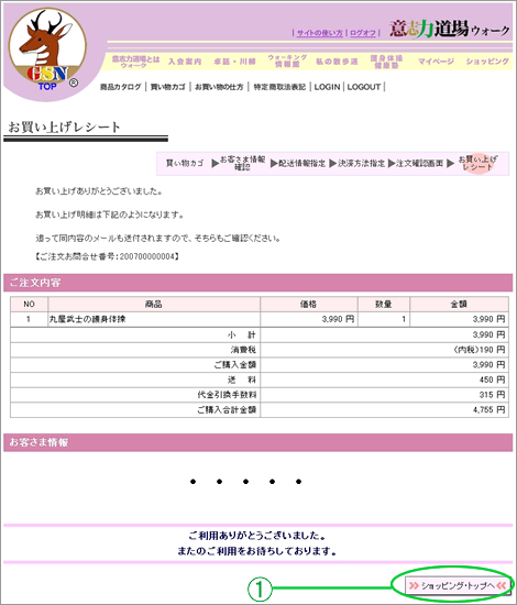 �������グ���V�[�g���